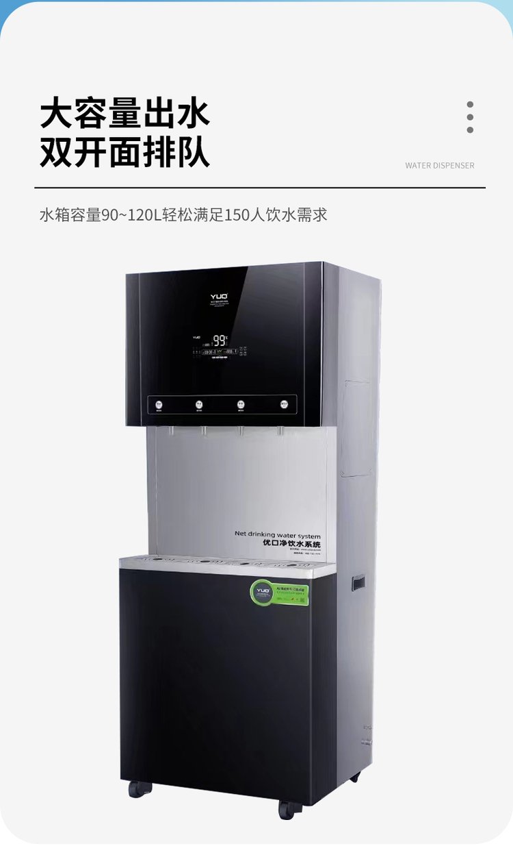 商用饮水机