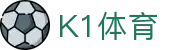 k1集团(体育股份有限公司)-十年品牌 值得信赖